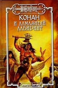 Алмазный лабиринт