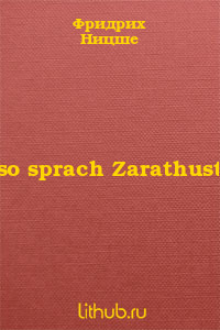 Also sprach Zarathustra
