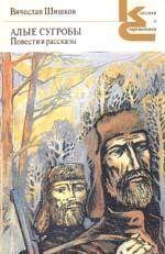 Алые сугробы