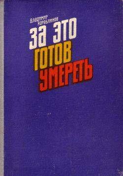 Алые всадники