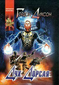 Аманда Морган