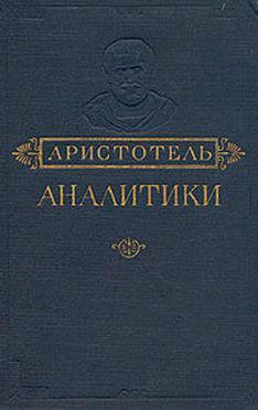 Аналитики. Книга вторая II