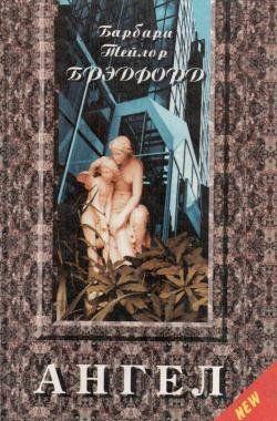 Ангел