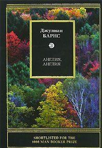 Англия, Англия