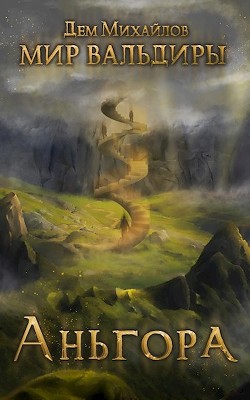 Аньгора (СИ)