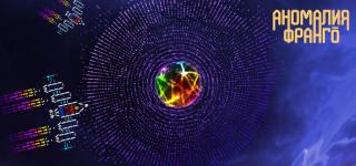 Аномалия Франго