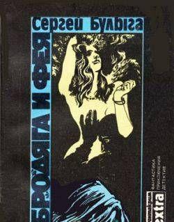 Аонахтилла