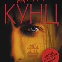 Апокалипсис Томаса