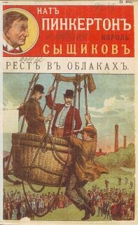 Арест в облаках