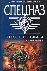 Аргумент десантуры