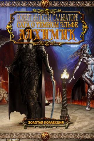 Архимаг [ЛП]