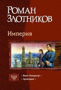 Армагеддон