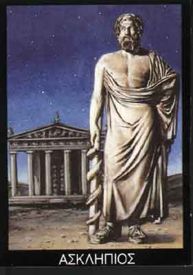 Асклепий 21-29
