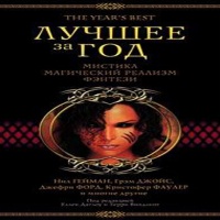 Ассистент доктора Якоба