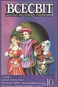 Атака на мозок