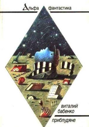 Авангардист