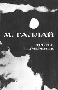 Авиаторы об авиации