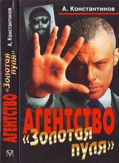 Авторское предисловие