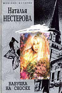 Бабушка на сносях