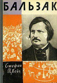 Бальзак