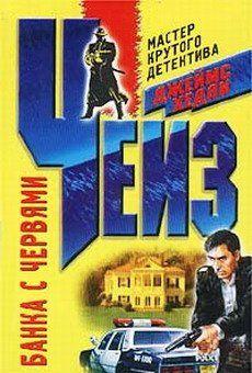 Банка с червями