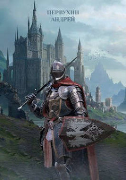 Барон. Книга вторая (СИ)