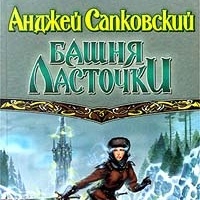 Башня Ласточки