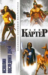 Башня на краю времени