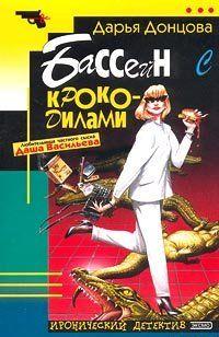 Бассейн с крокодилами