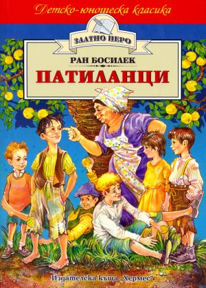 Бате Патилан