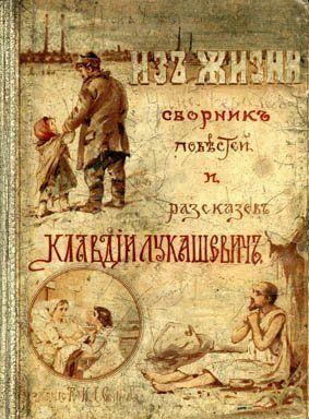 Бедный родственник