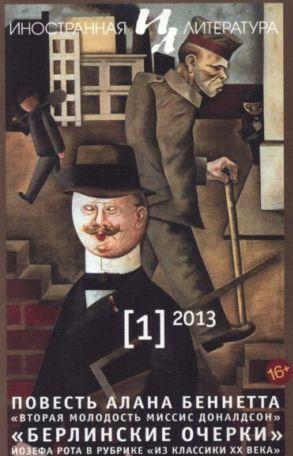 Бегство лис