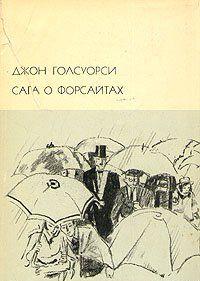 Белая обезьяна