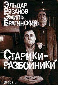 Берегись автомобиля