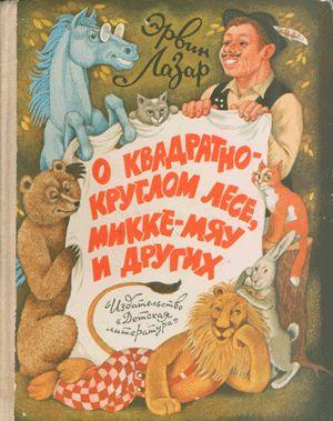 Бержиан и Дидеки