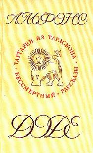 Бессмертный