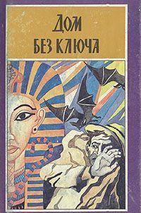 Бесстрашные