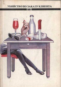 Бестселлер