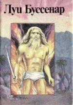 Без гроша в кармане