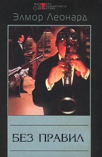 Спокойную жизнь маленького городка нарушает приезд сотрудника по борьбе с подпольным производством алкоголя. Но местные бравые ребята готовы постоять за свой... Без правил