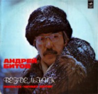 Бездельник