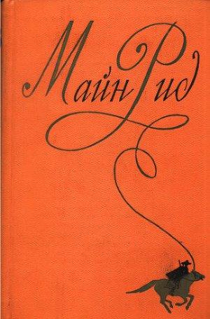 Бежать с острова»