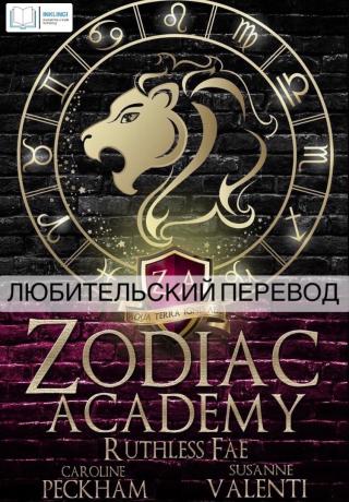 Безжалостные Фэйри [ЛП]