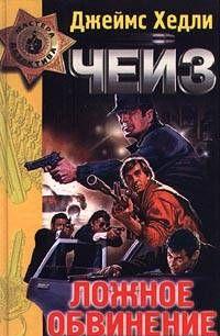 Безжалостный