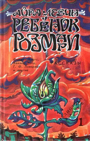 Библиотека