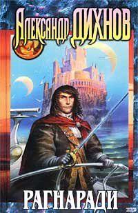 Битва за Эгрис