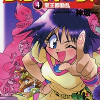 Битва за Сейрун