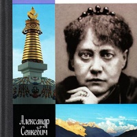 Блаватская