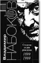 Бледное пламя