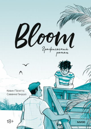 Bloom